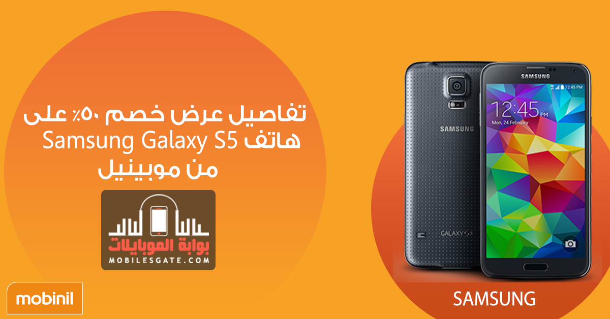 details offer 50 discount on the phone samsung galaxy s5 mobinil