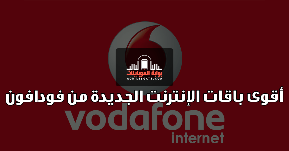 Powerful new Internet Packs from Vodafone