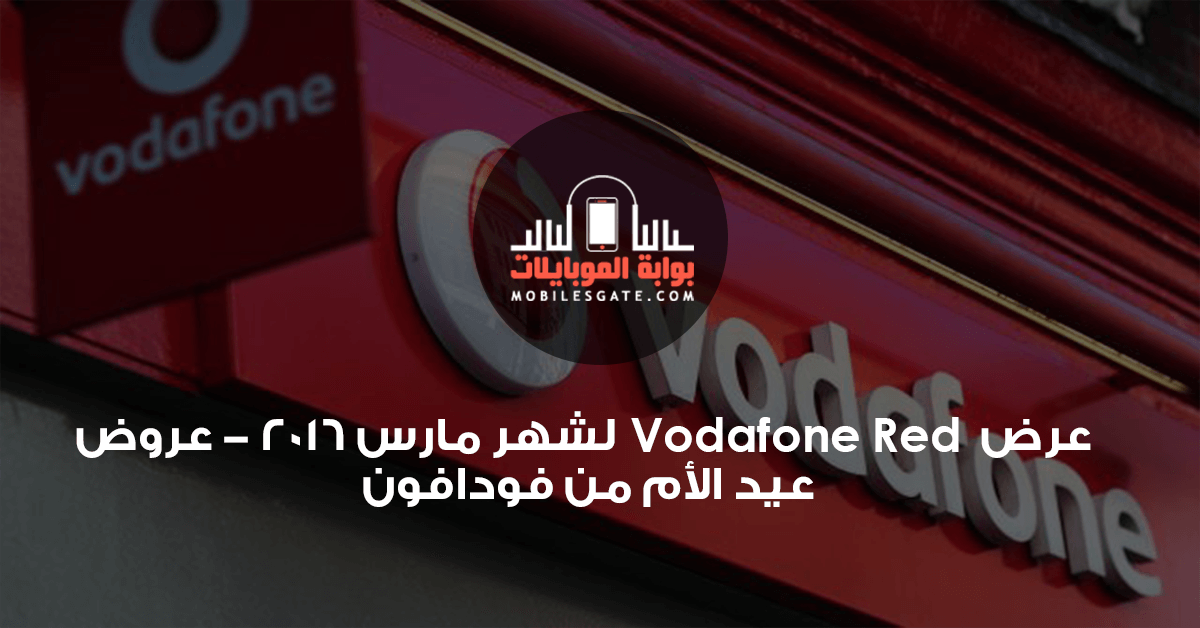 Showing Vodafone Red