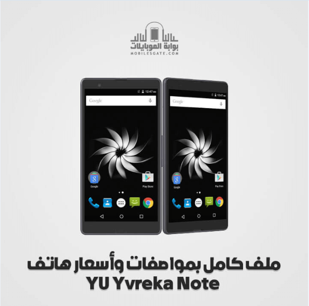 Full specifications and prices of telephone YU Yureka Note file