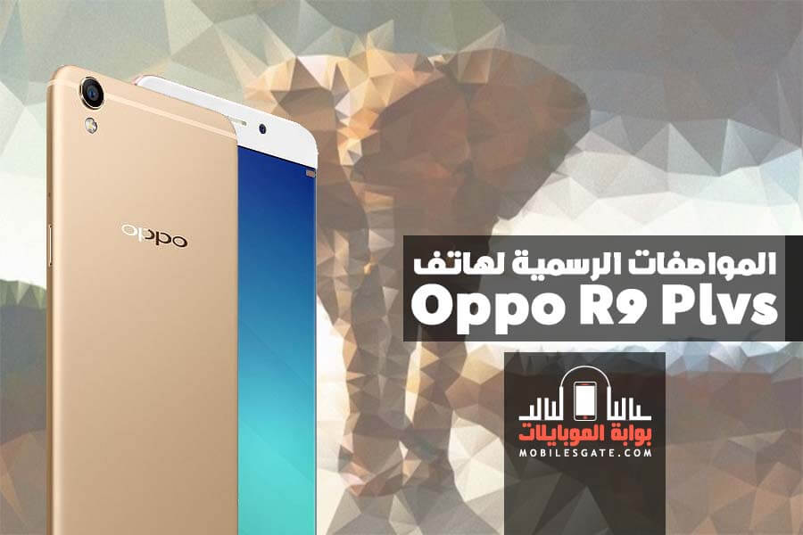 Official specifications for the phone Oppo R9 Plus