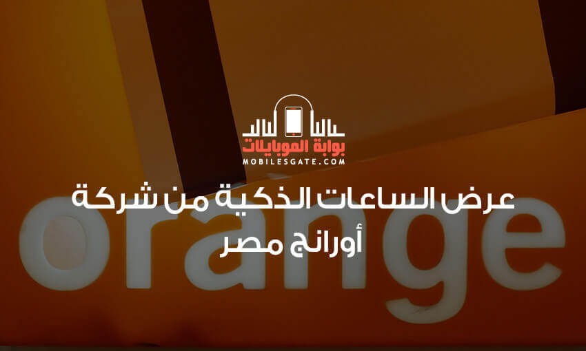 Smart Display hours of Orange Egypt Company