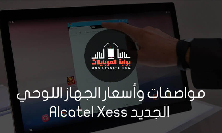 Specifications and prices of the new tablet device Alcatel Xess