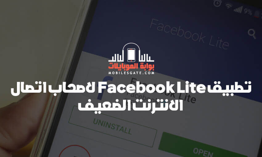 facebook lite download app