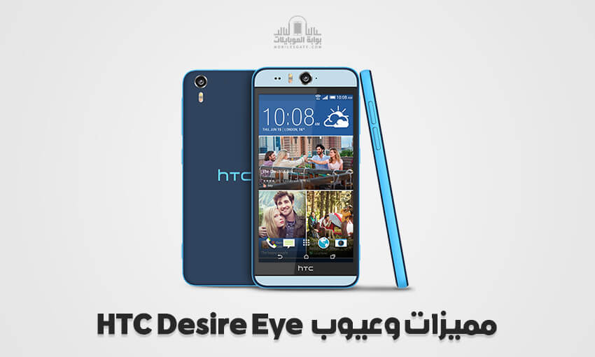 htc desire eye