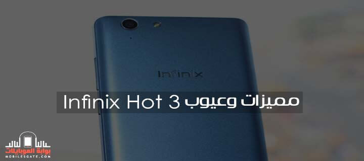 infinix hot3 mobile