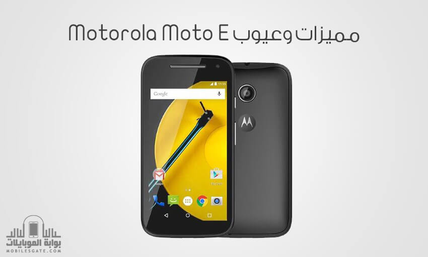 Motorola Moto E mobile Review