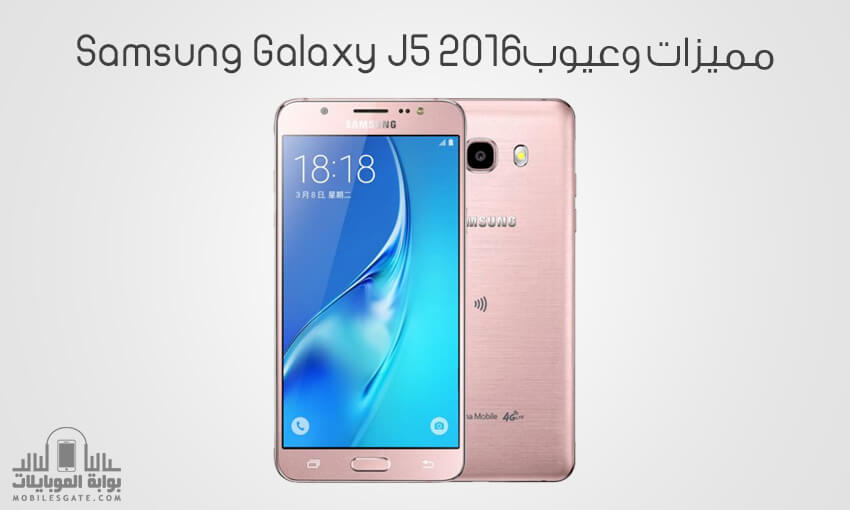 Samsung Galaxy J5 2016 mobile review
