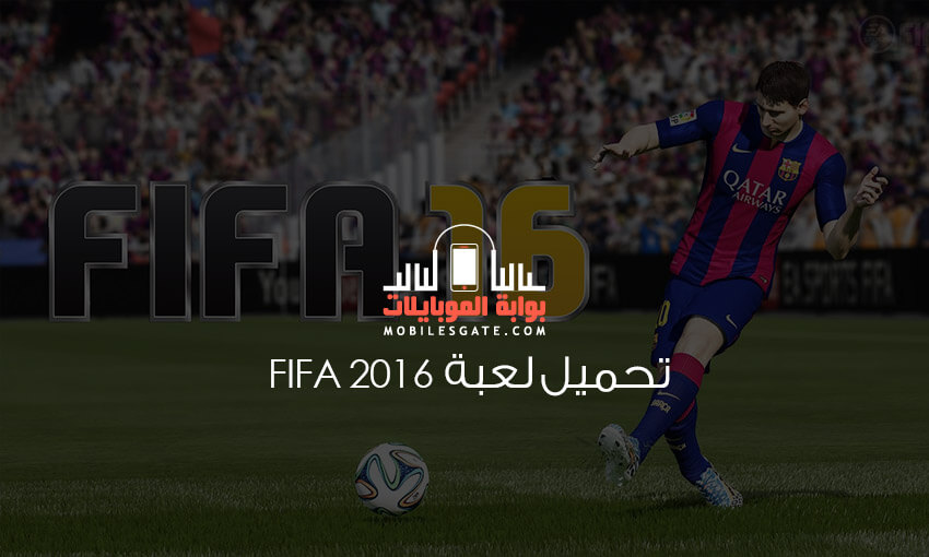 download-fifa-2016-android-game