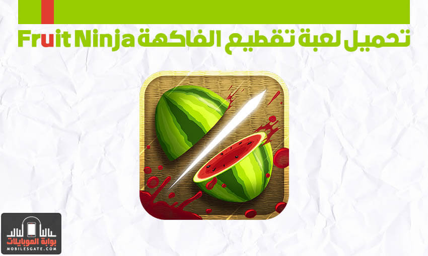 download-game-fruit-ninja-for-android