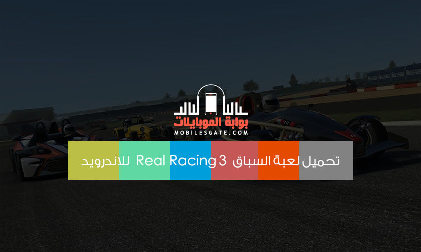 download-game-real-racing-3