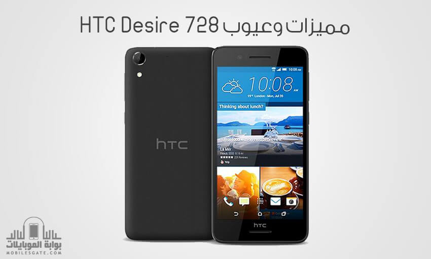 HTC Desire 728 review