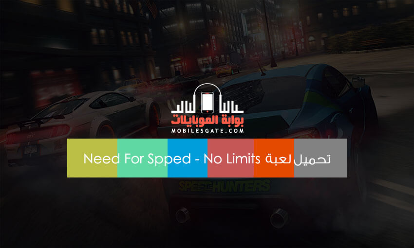 Need For Speed - No Limits