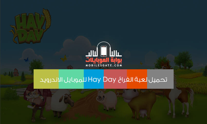download-game-hay-day-for-android
