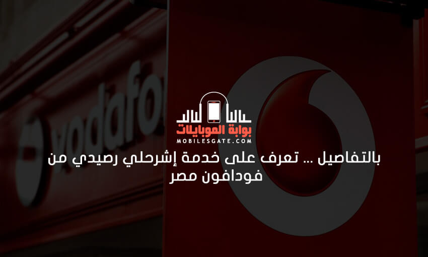 Detail ... Learn Ahrhali Advertisement of Vodafone Egypt service