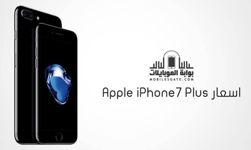 apple-iphone-7-plus-mobile-price
