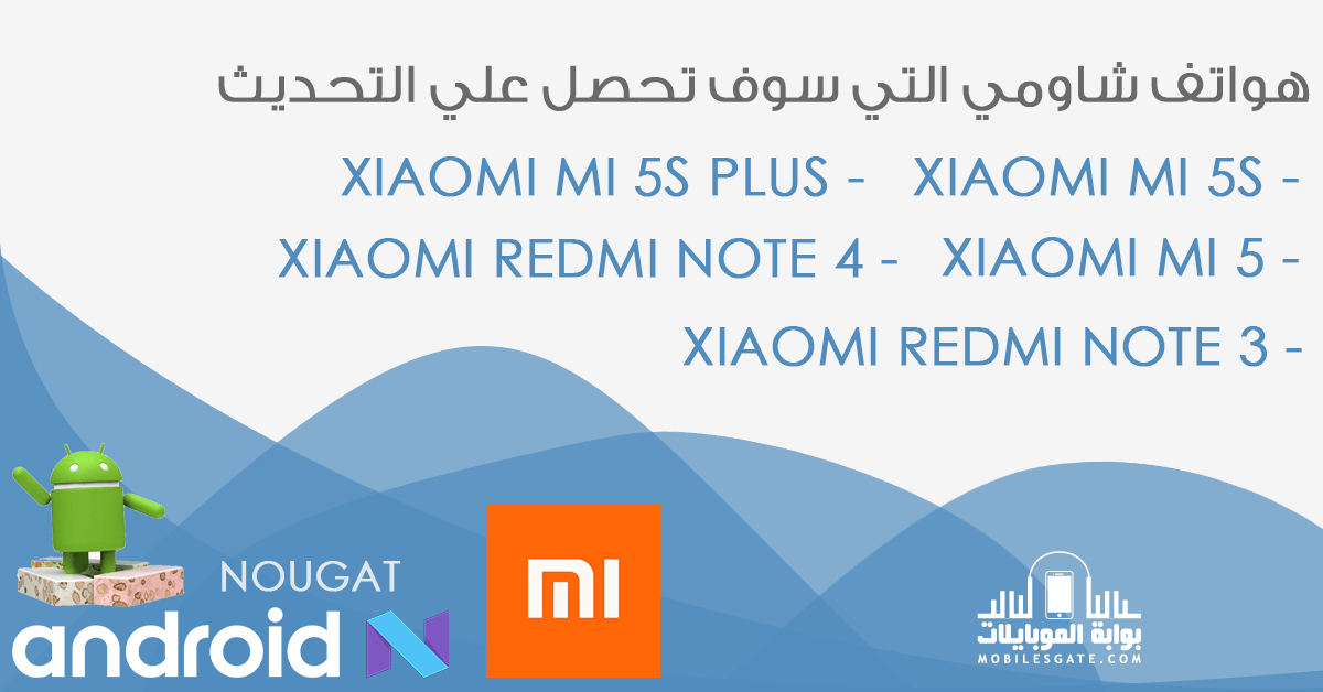 xiaomi-mobiles-get-android-7-update