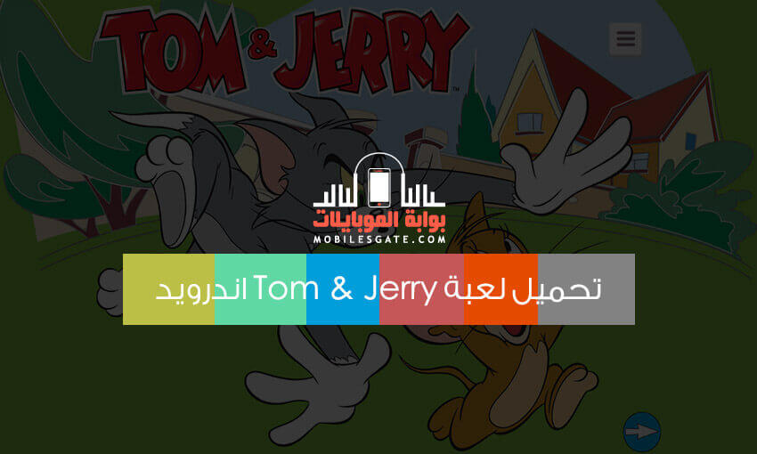 tom-jerry-game