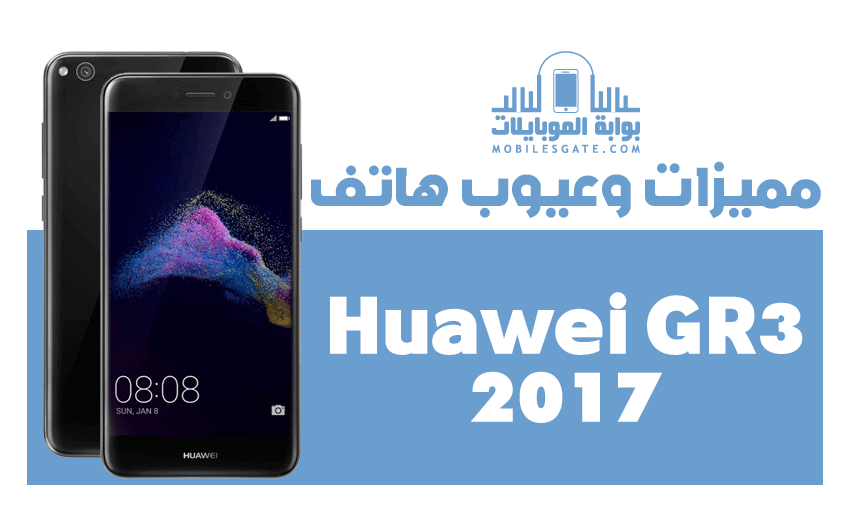 Huawei GR3 2017